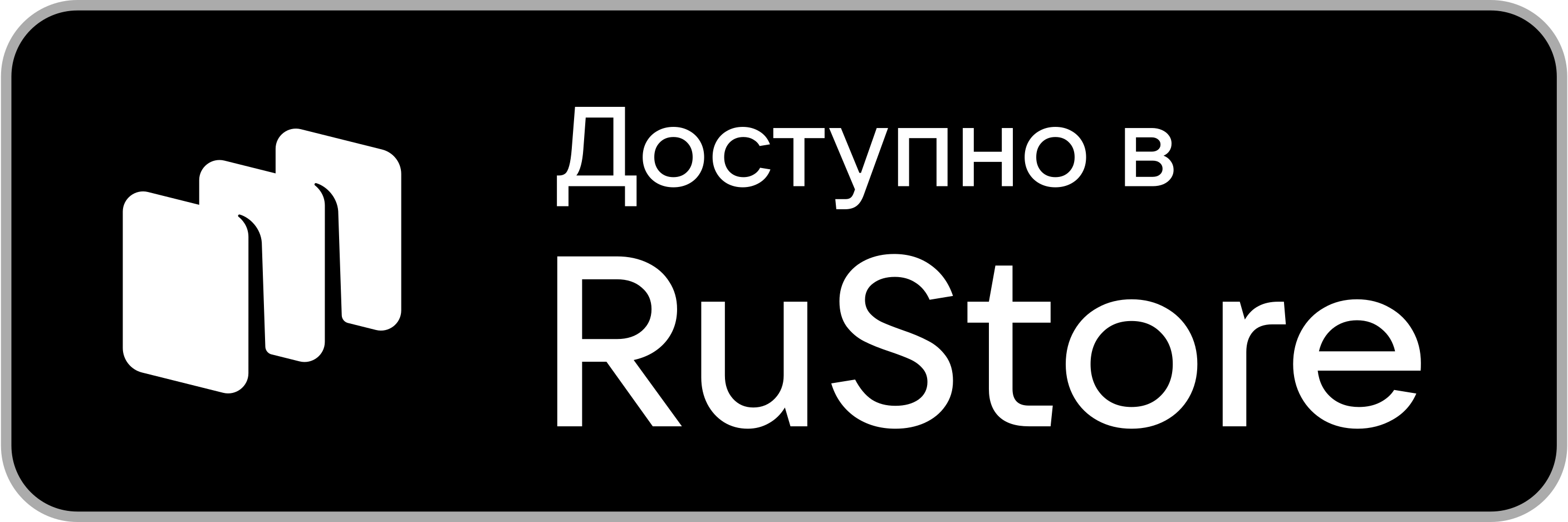 Скачать в Rustore