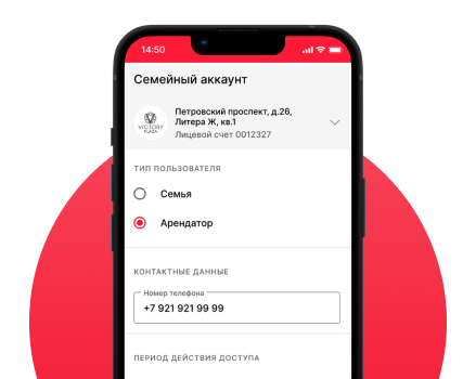 Приложение SetlHome